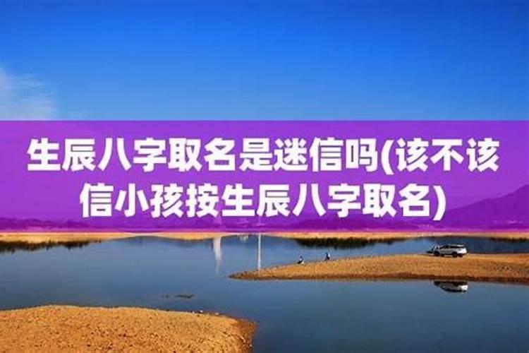 取名不按生辰八字可以吗