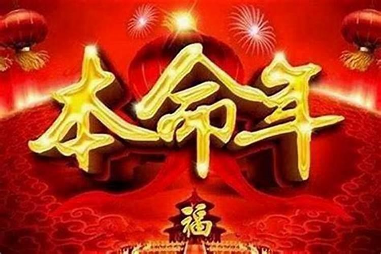 2021本命年什么颜色好