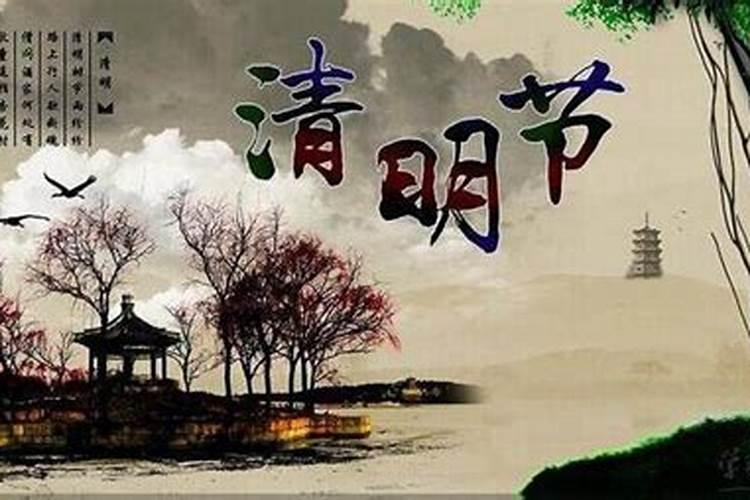 生日在清明节好不好