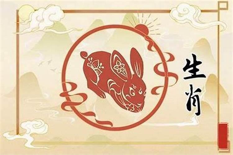 属兔的男士今年婚姻运势