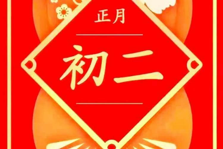 今年正月初二几点放炮开门