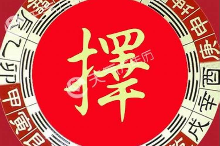 属牛最佳结婚年份