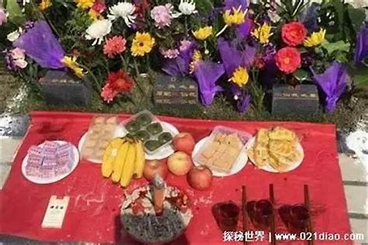 清明节上坟供品都需要摆什么