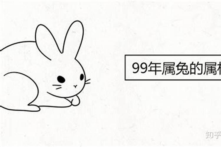 99年属兔七月份出生的命运