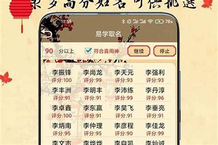 名字改变命运是真是假