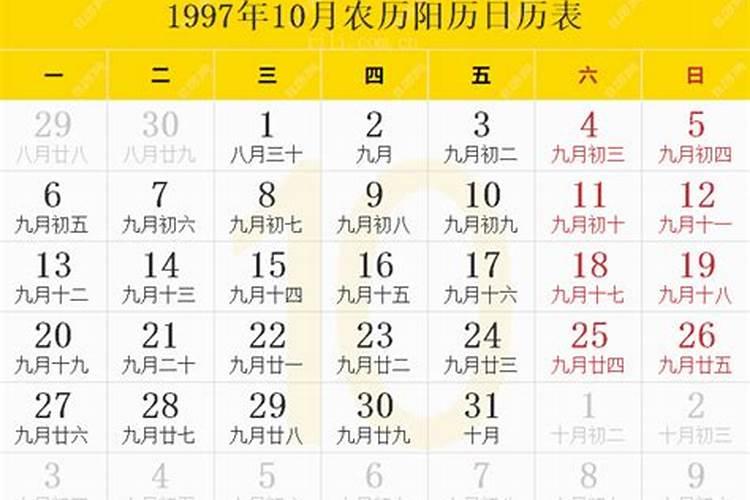 播放1997年的运势