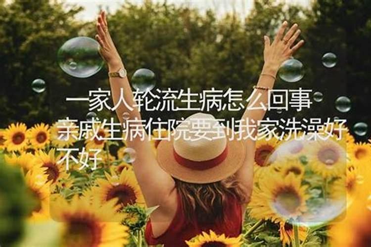 梦见家人住院生病了怎么回事