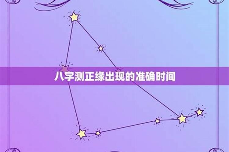 测测星座的八字准确吗