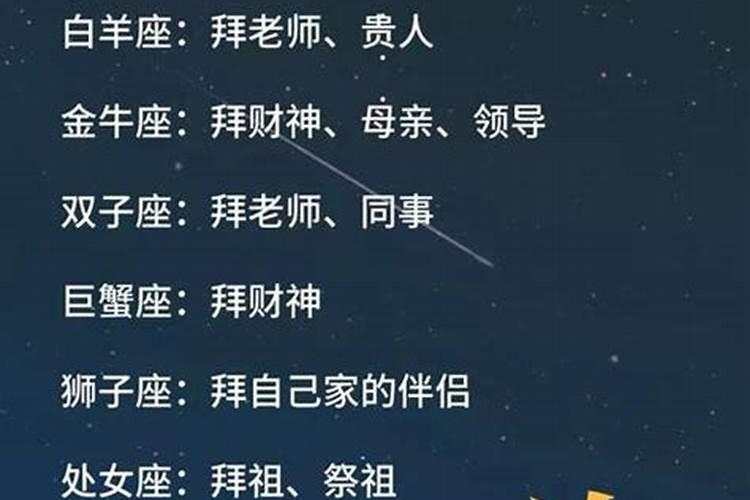 正月初一是什么星座女生