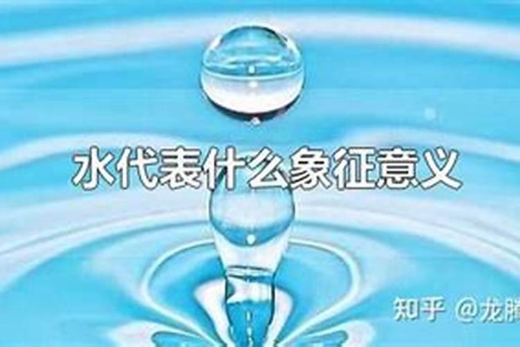 梦到水代表什么预兆