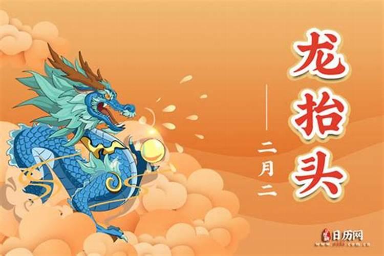 3月14号龙抬头是什么意思