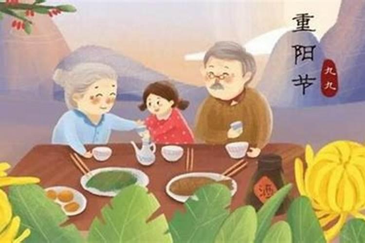 重阳节有禁食习俗吗