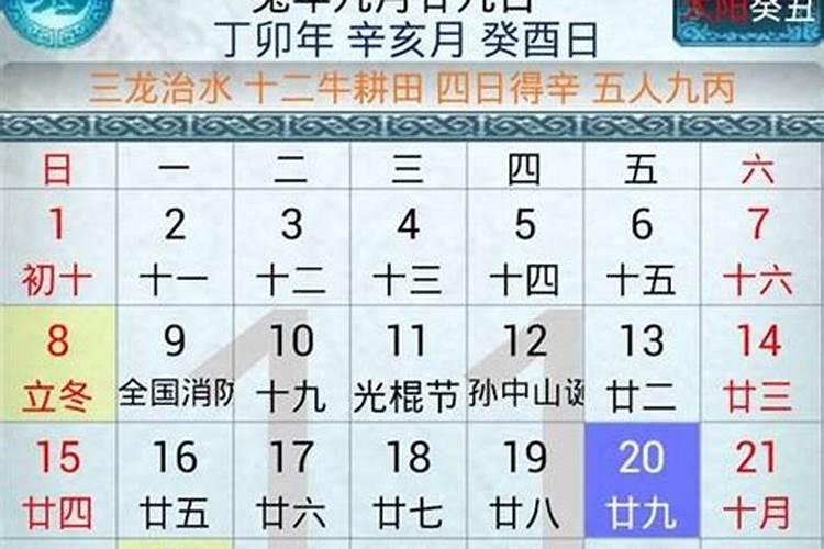 算命按阴历还是阳历生日