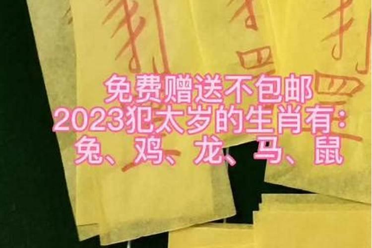 2020年鼠年太岁