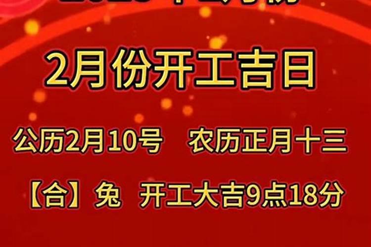 2021年7月属猪开工吉日