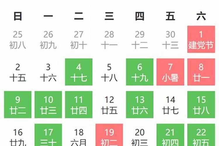 开业日子2021年7月黄道吉日时辰