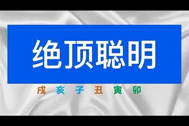 什么样的人八字能量大