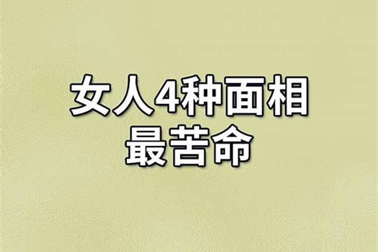 命里注定婚姻不好怎么办呢女人怎么化解