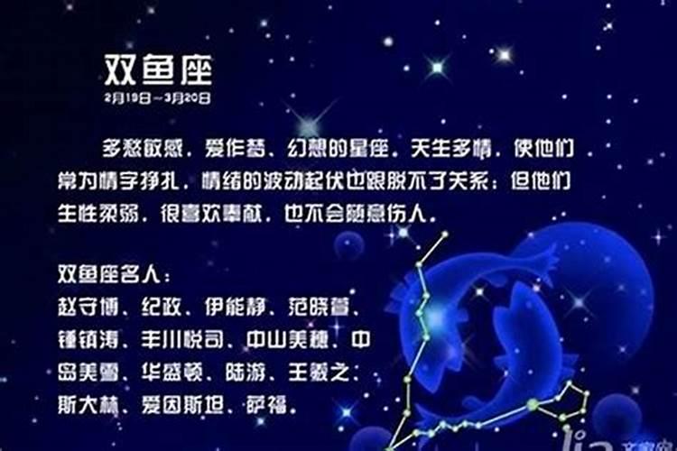 什么星座最爱双鱼座