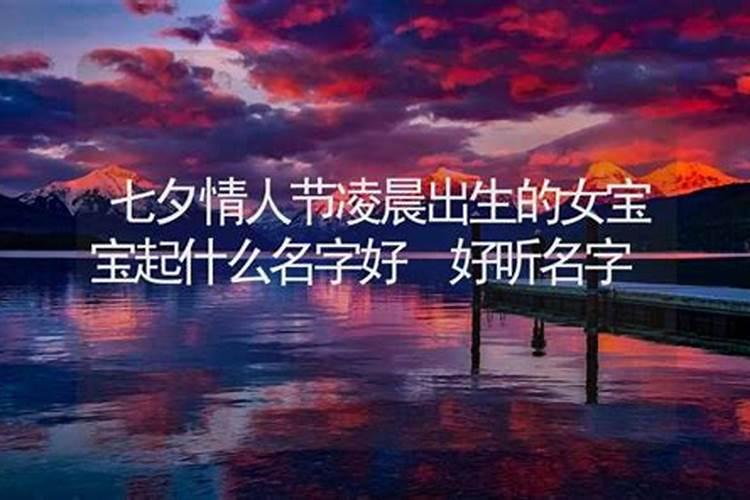 情人节出生叫什么名字