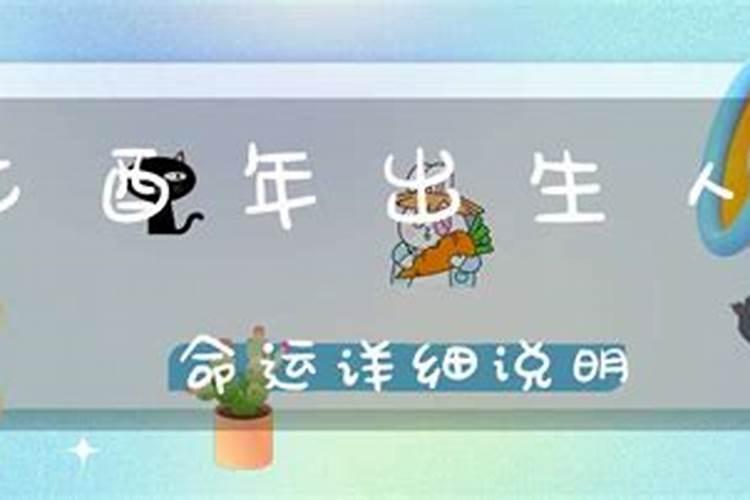 犯太岁与冲太岁怎么解