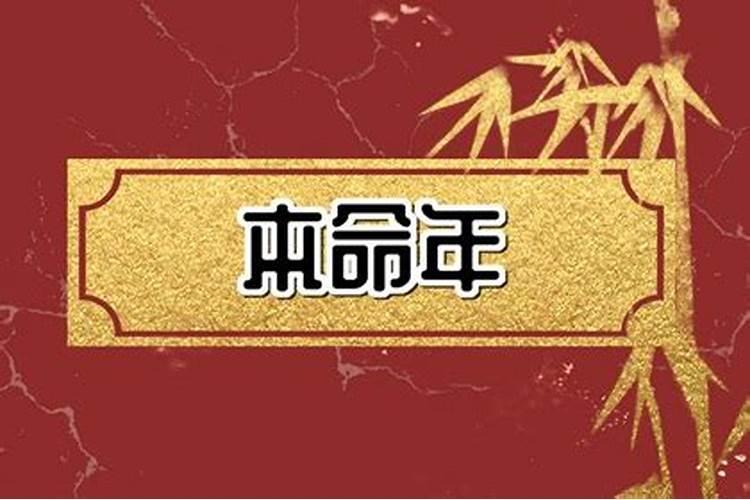 九九年正月初三是什么星座