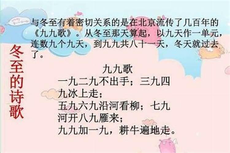 冬至交9192里半的意思