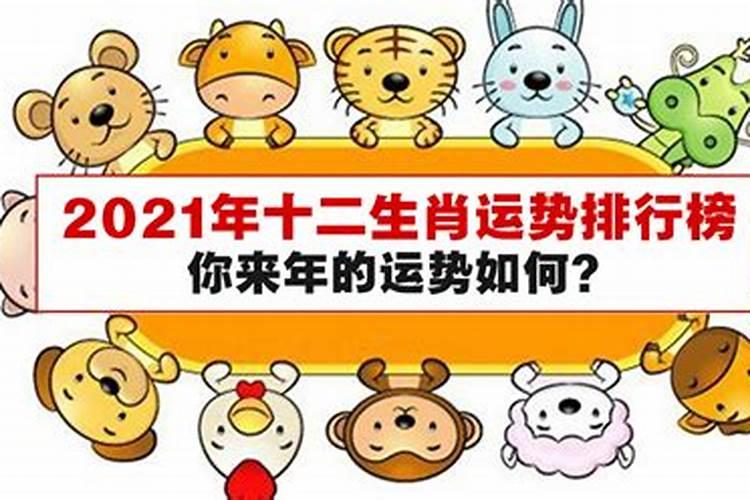 2021年属虎9月份运势怎么样