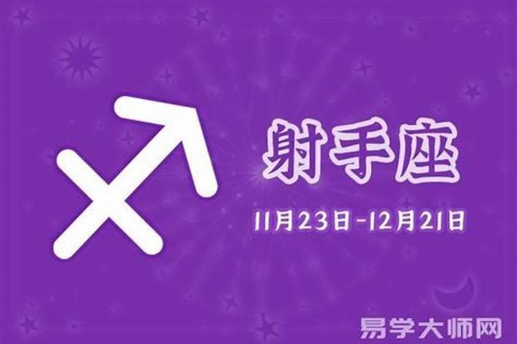 射手座今日运势2020年11月运势