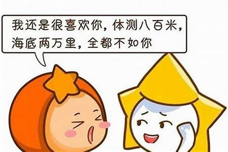 恋爱为什么要测生辰八字