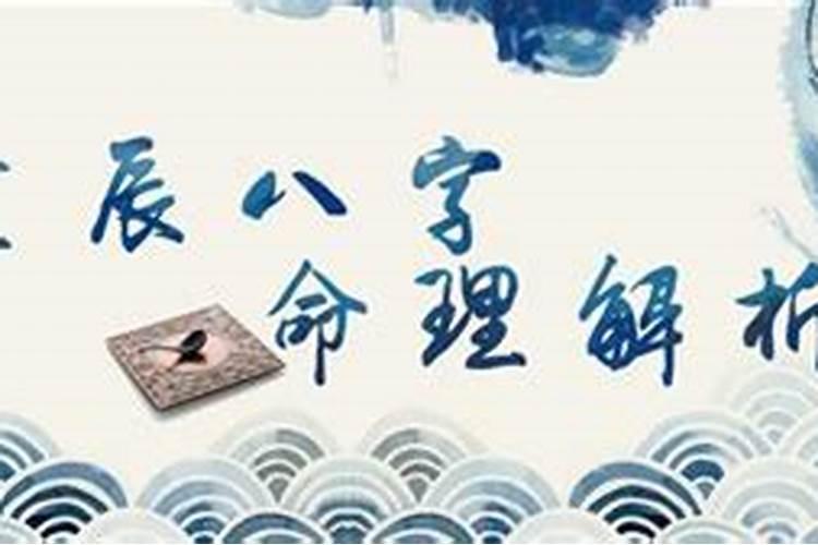 八字算命相冲是什么意思？