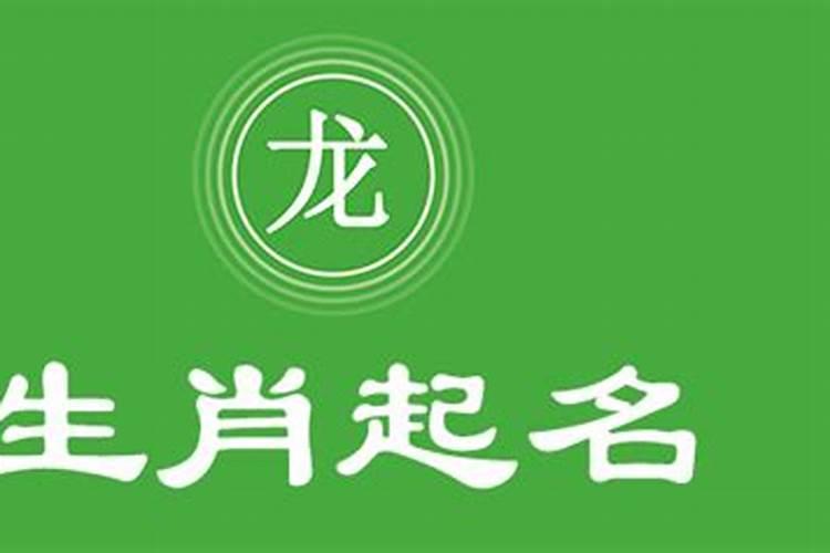 属狗人起名字时忌用字