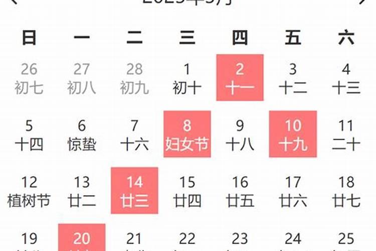 搬家黄道吉日查询2023年