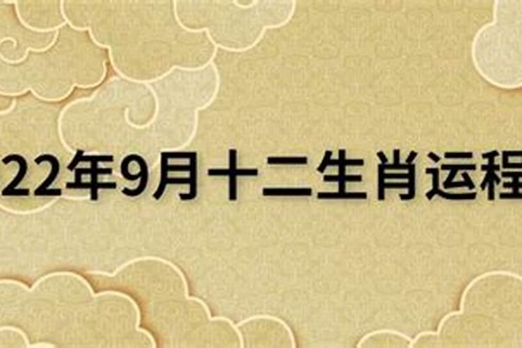 2023年9月12日特吉生肖运势