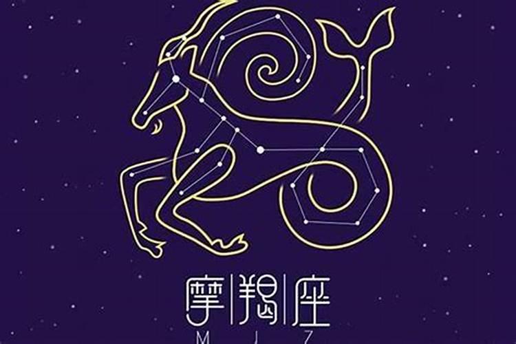 今天是摩羯座的倒霉日吗