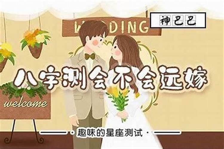 算命几段婚姻