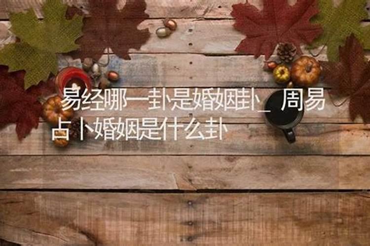 婚后梦见高中喜欢的男生怎么回事呢