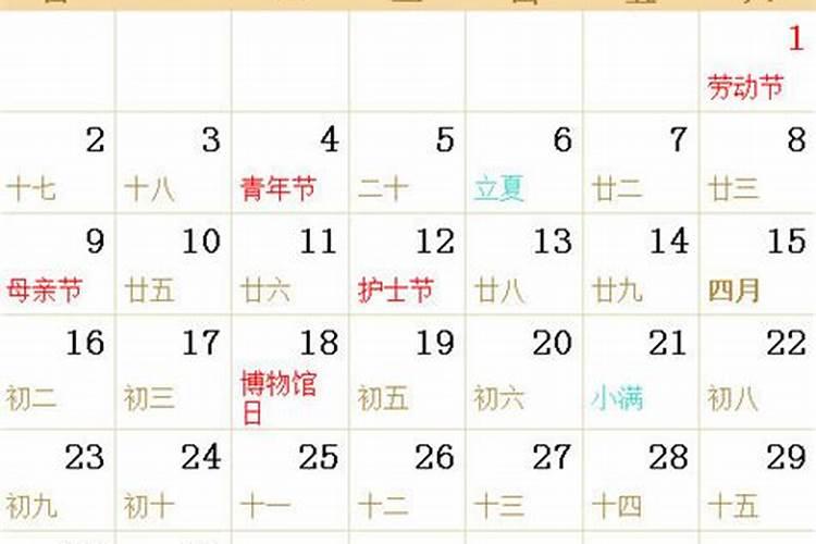 胶东财神节是哪天几月几日