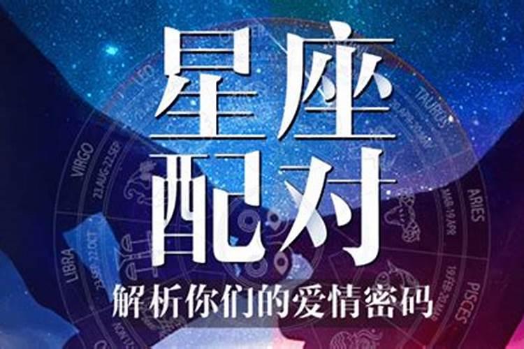 算卦星座命理查询