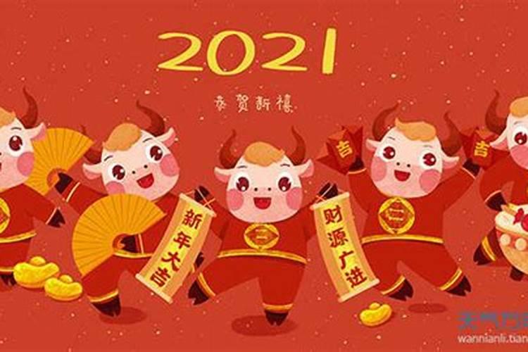 2021本命年的生肖