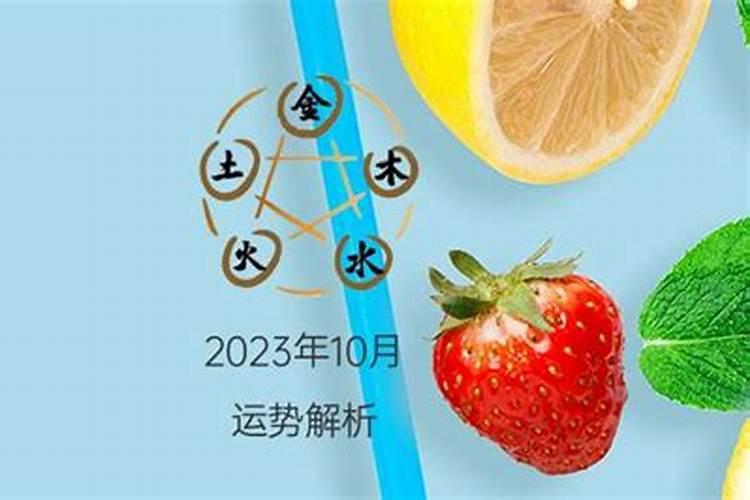 2023农历十月出生宝宝的运势