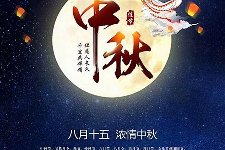 中秋节是8月15日星期几