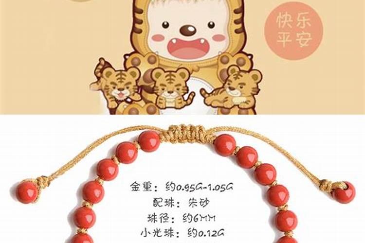 属虎本命年适合带什么生肖饰品