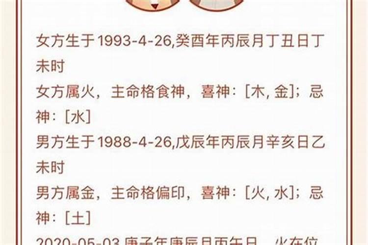 八字中结婚的信息