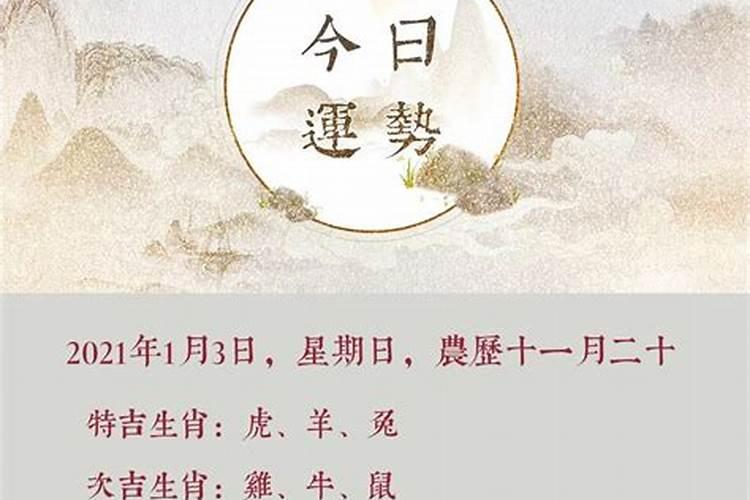 明年鼠宝宝4月份运程