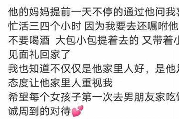 梦见男友的妈妈不同意我们在一起