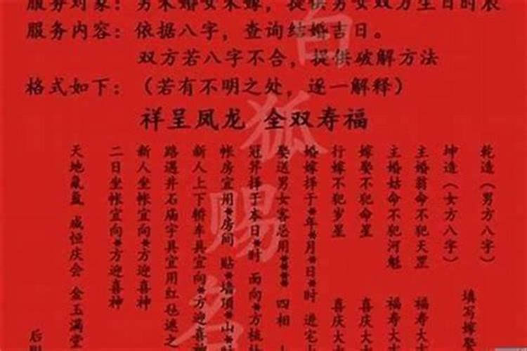 合婚的6个八字要点有哪些