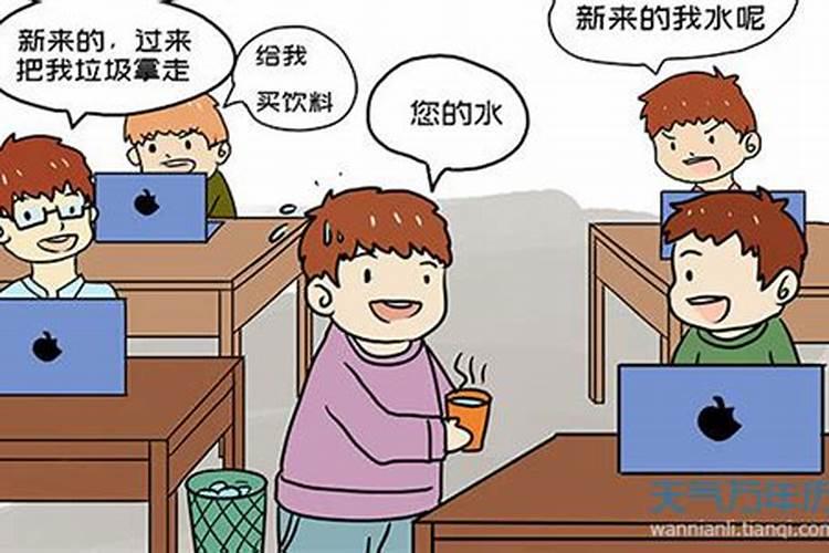 梦见上学受人家欺负