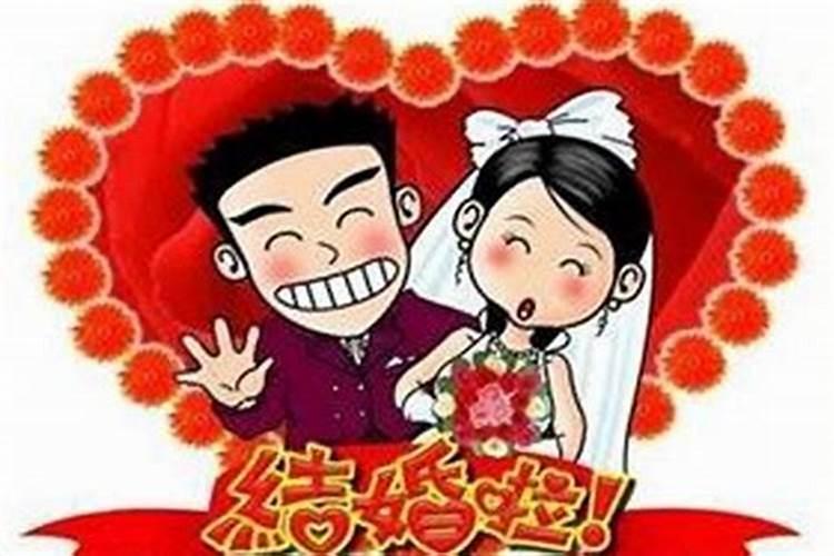 男生本命年能结婚不