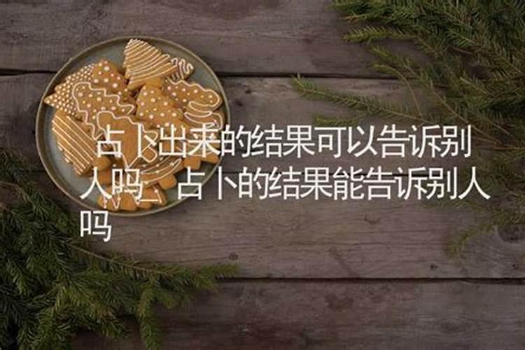 算命结果一定会发生吗